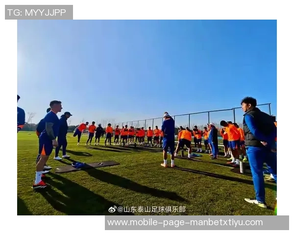 泰山冬训期需强化技战术短板勇于苦练体能提升球队竞争力