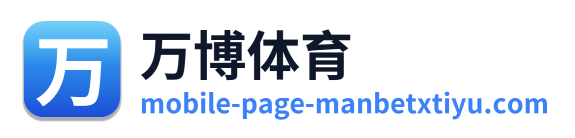 万博体育 Logo